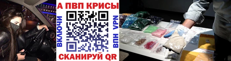 A-PVP Crystall  Дигора 