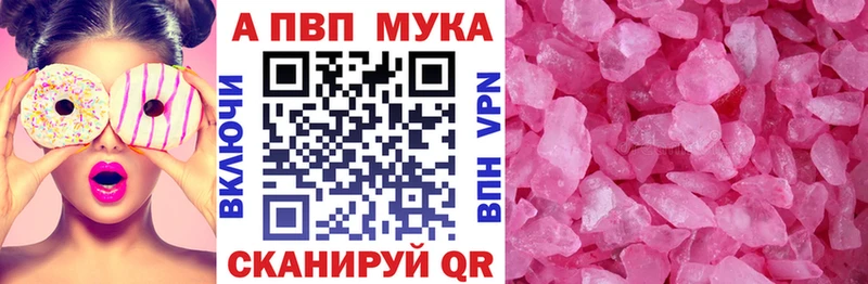 APVP VHQ Дигора