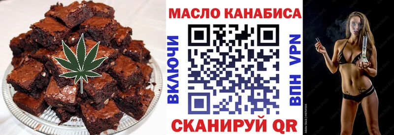 Печенье с ТГК конопля  Дигора 