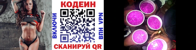 kraken сайт  даркнет сайт  Дигора  это какой сайт  Codein напиток Lean (лин) 