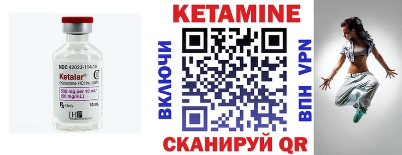 КЕТАМИН ketamine  цена   Дигора 