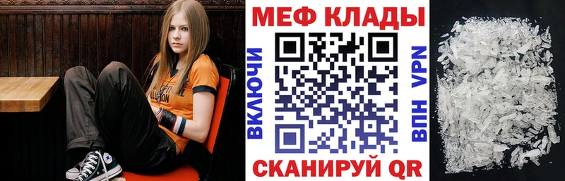 Мефедрон кристаллы  Дигора 